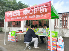 中国人寿财险台州中支开展国庆暖心服务活动